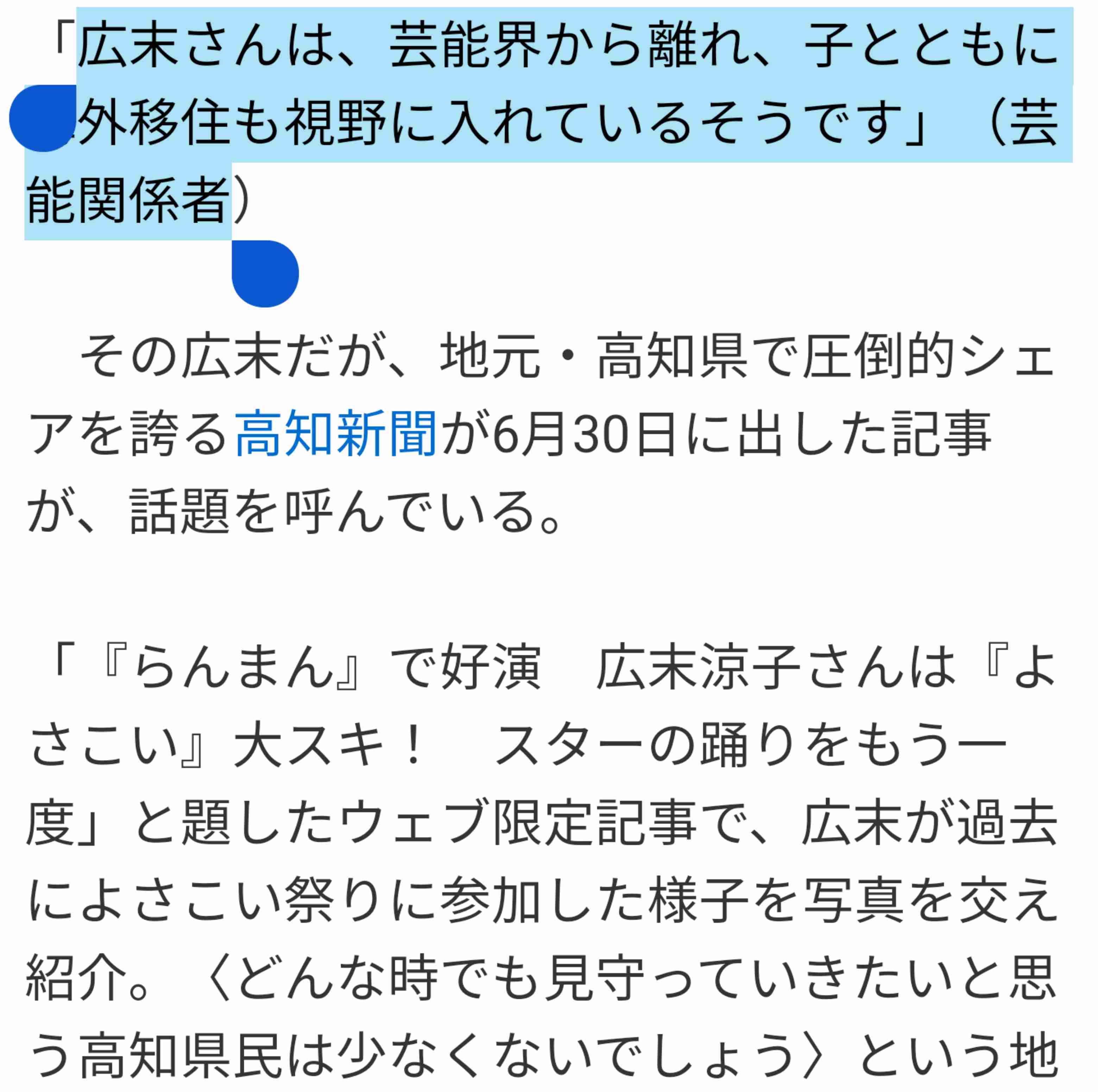 広末涼子に地元・高知新聞がラブコール「やらかした娘を拒絶する家族はいません」「ふるさとが排除してはいけない」