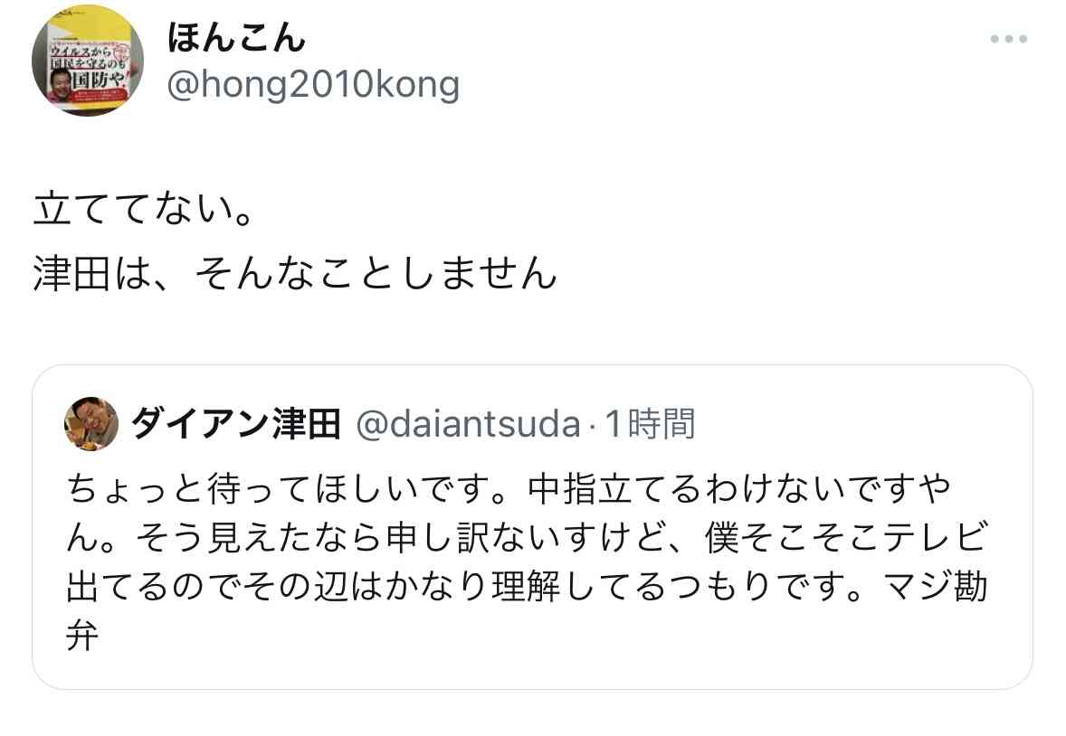 木村祐一、売れっ子後輩芸人にマジギレ「中指あかんで！」連呼…キム兄の激変した姿に松本人志「布施博さん？」