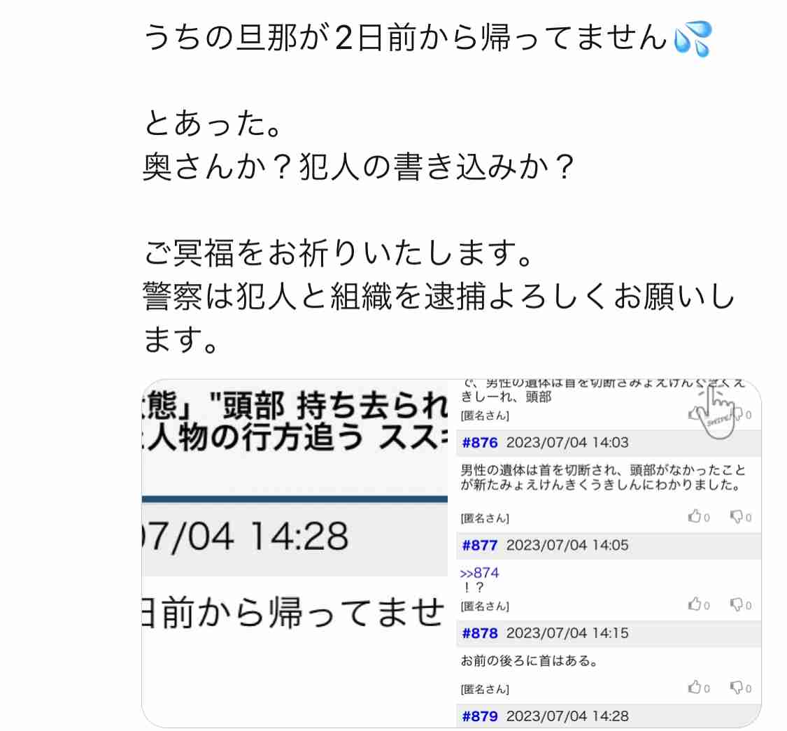 頭部ない男性殺人、防カメの人物が大型キャリーケース…ホテル滞在1日午後10時半～約3時間半、殺害後に首を切断とみて捜査