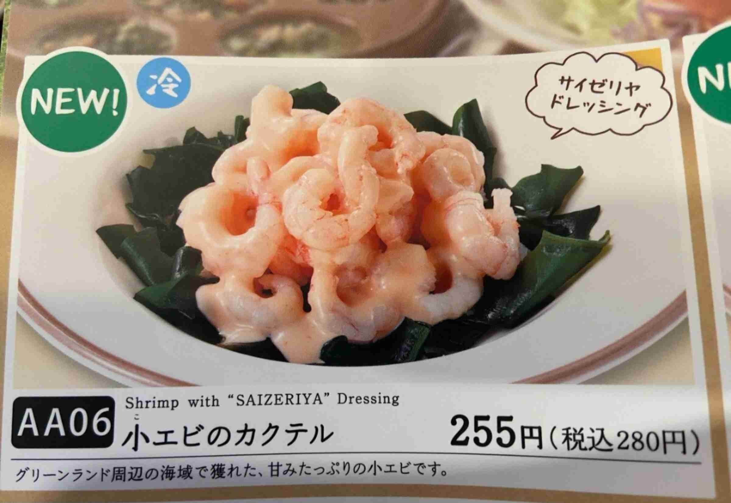 飲食店のサイドメニューで美味しいもの　　