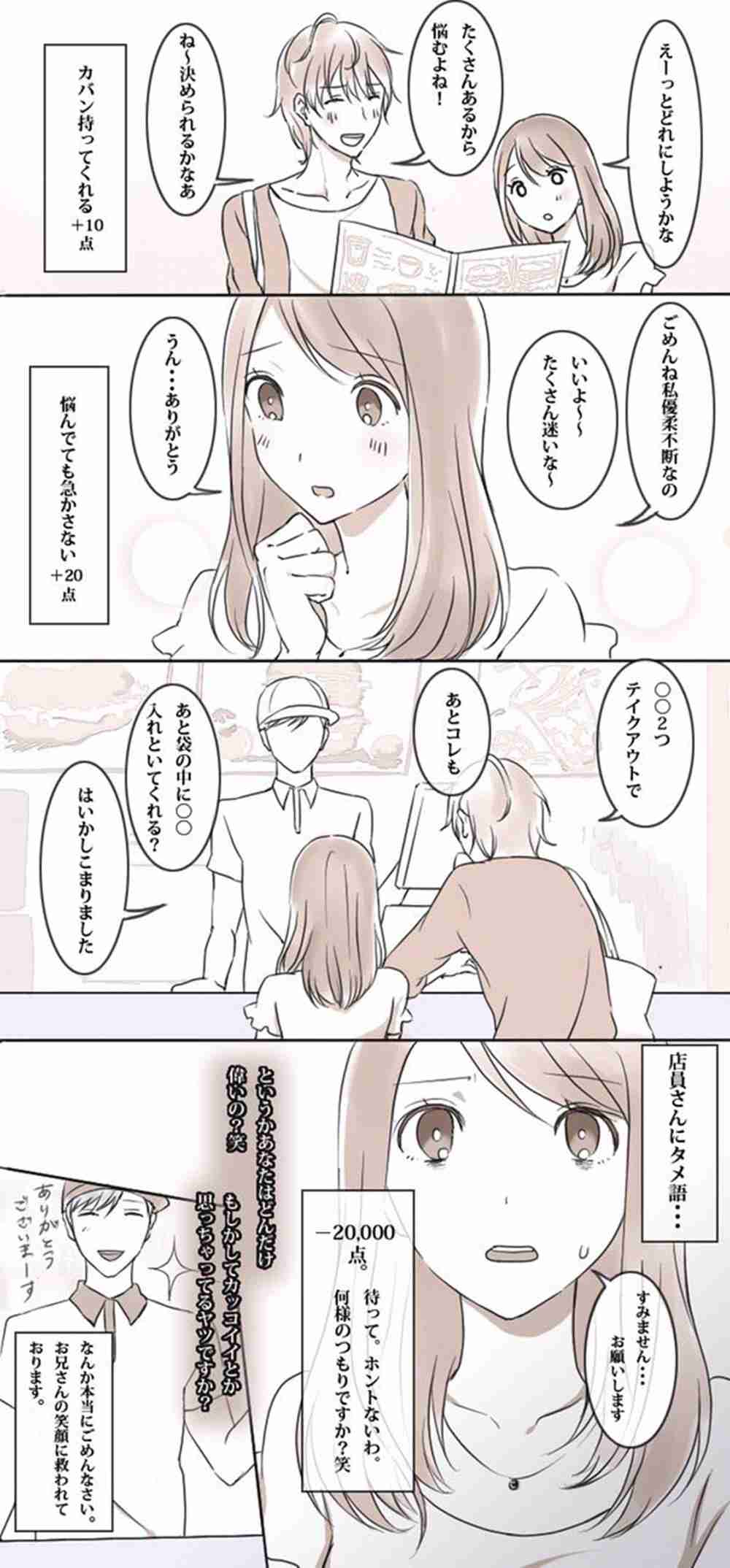 先生にタメ口を使う人を目撃！ママの方が明らかに年上だけど、普通敬語だよね？社会常識がない…