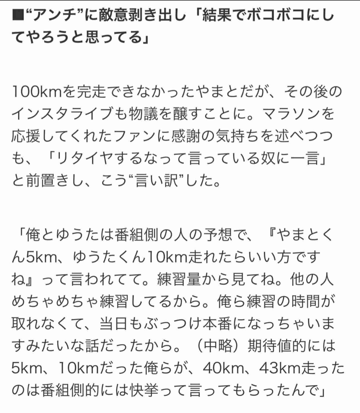 “登録者激減”コムドット・やまとが危機感「これは日本の緊急事態」「俺達がいないと日本はマジで終わる」