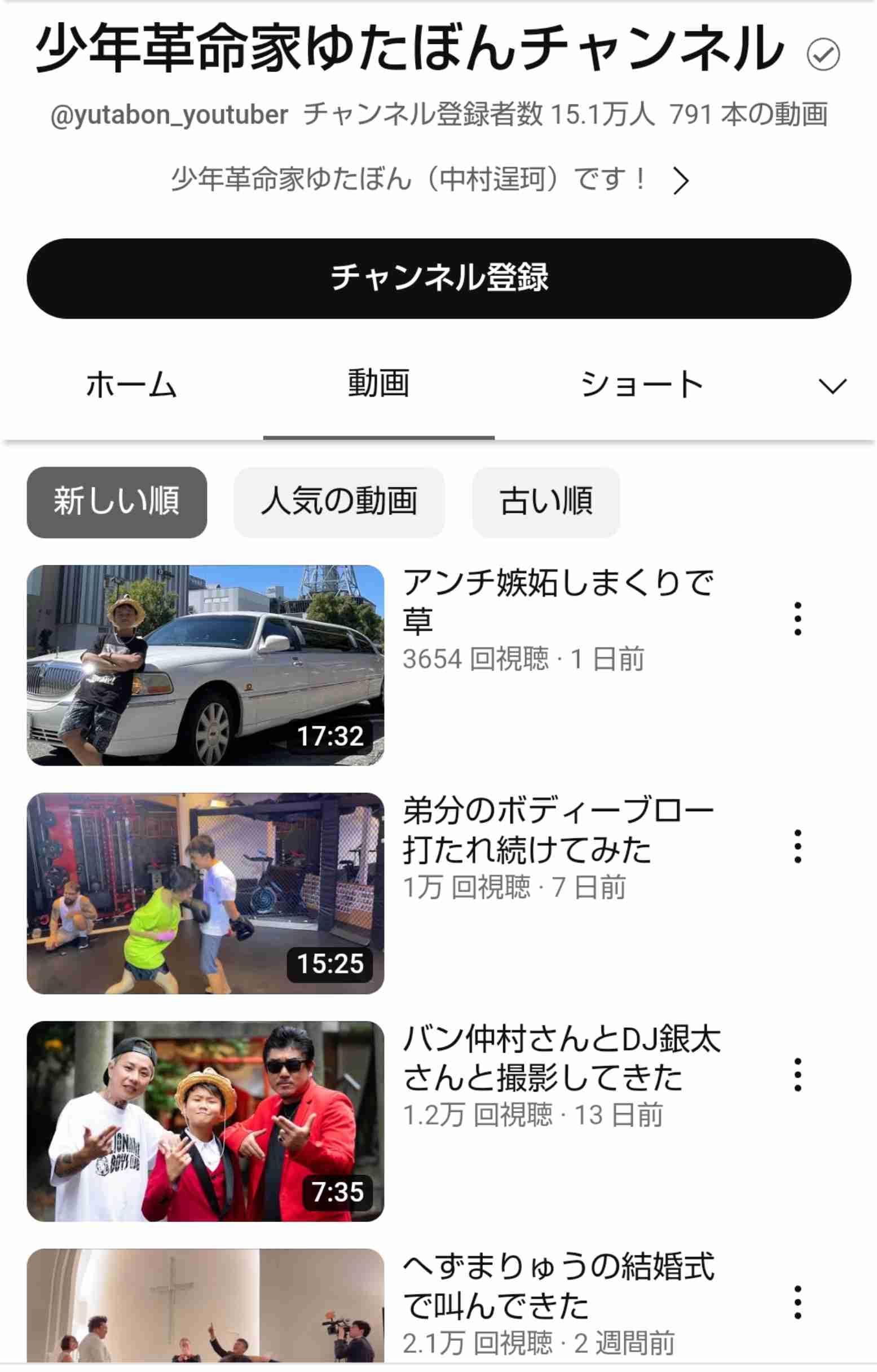 “登録者激減”コムドット・やまとが危機感「これは日本の緊急事態」「俺達がいないと日本はマジで終わる」