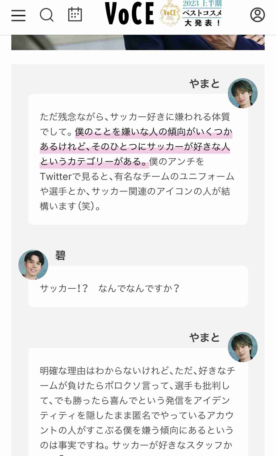 “登録者激減”コムドット・やまとが危機感「これは日本の緊急事態」「俺達がいないと日本はマジで終わる」