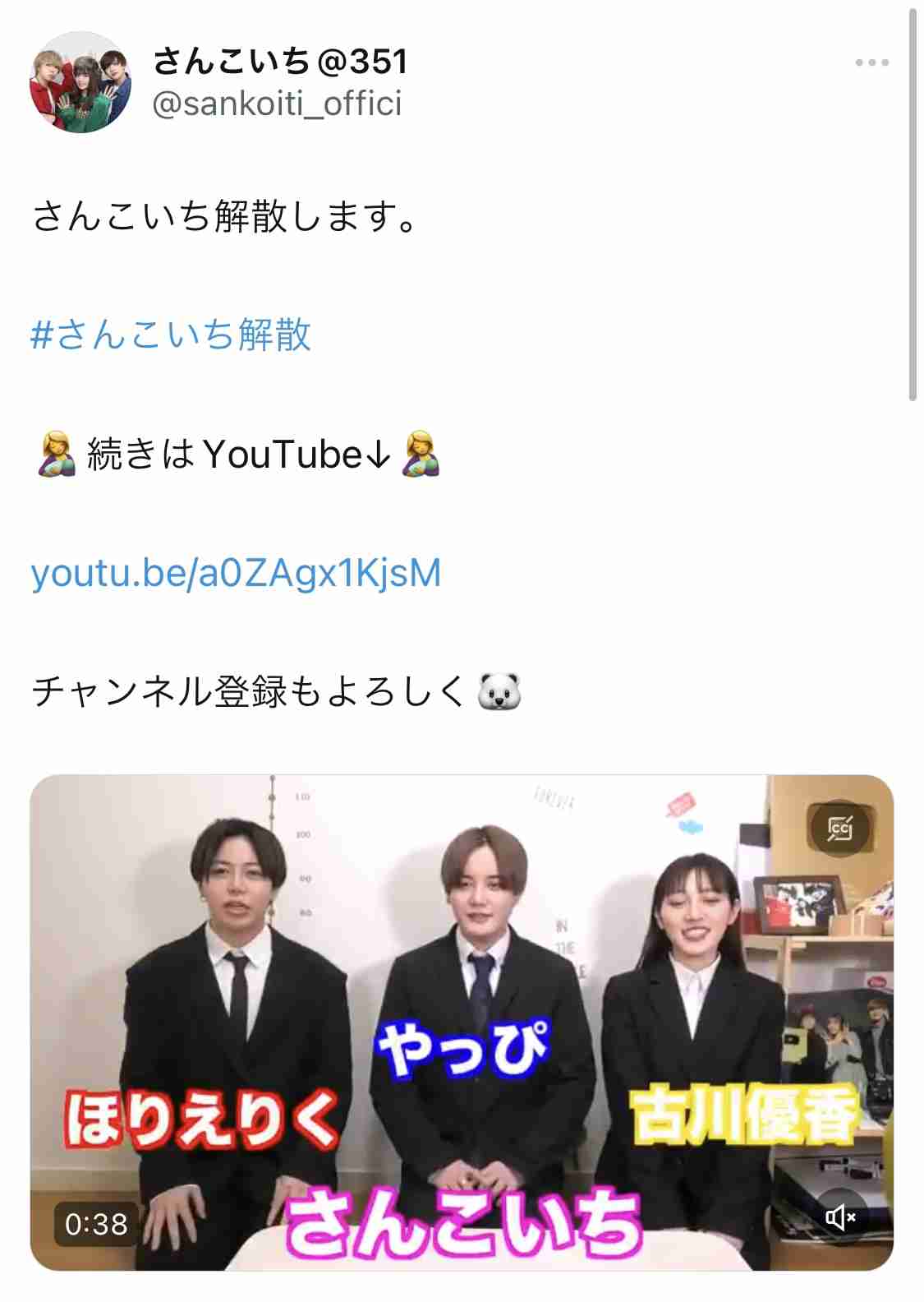 “登録者激減”コムドット・やまとが危機感「これは日本の緊急事態」「俺達がいないと日本はマジで終わる」