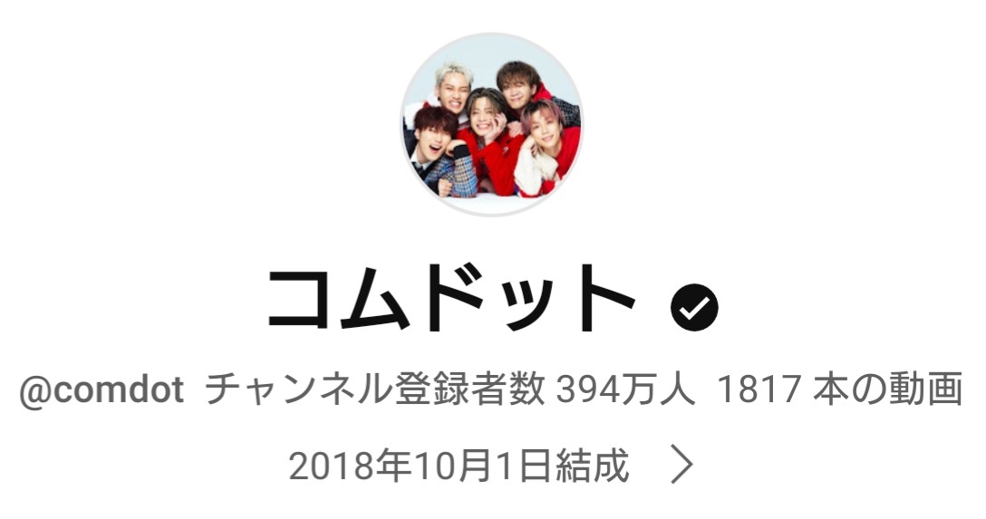 “登録者激減”コムドット・やまとが危機感「これは日本の緊急事態」「俺達がいないと日本はマジで終わる」