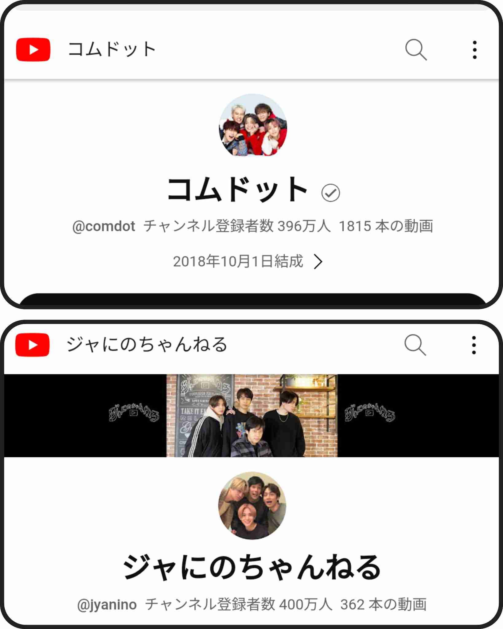 “登録者激減”コムドット・やまとが危機感「これは日本の緊急事態」「俺達がいないと日本はマジで終わる」