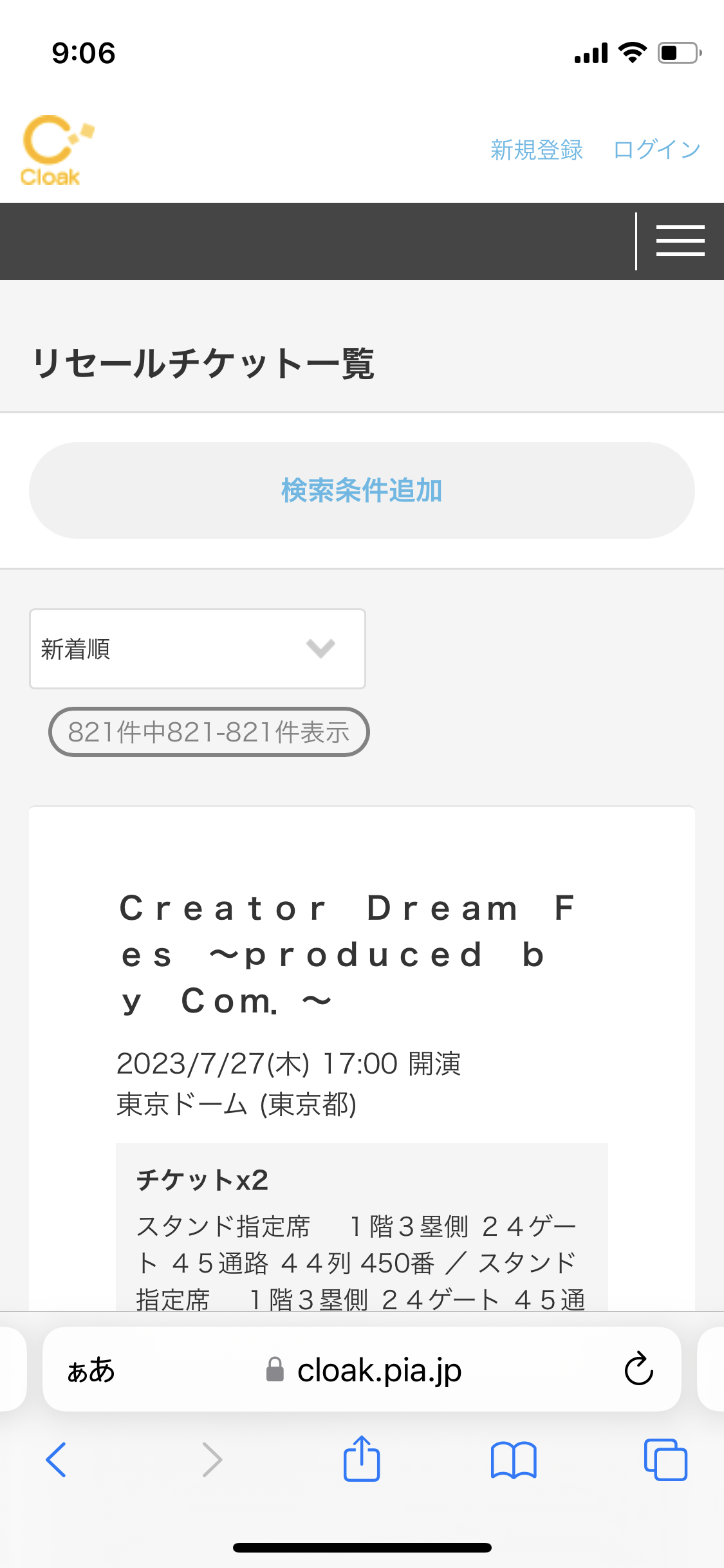“登録者激減”コムドット・やまとが危機感「これは日本の緊急事態」「俺達がいないと日本はマジで終わる」