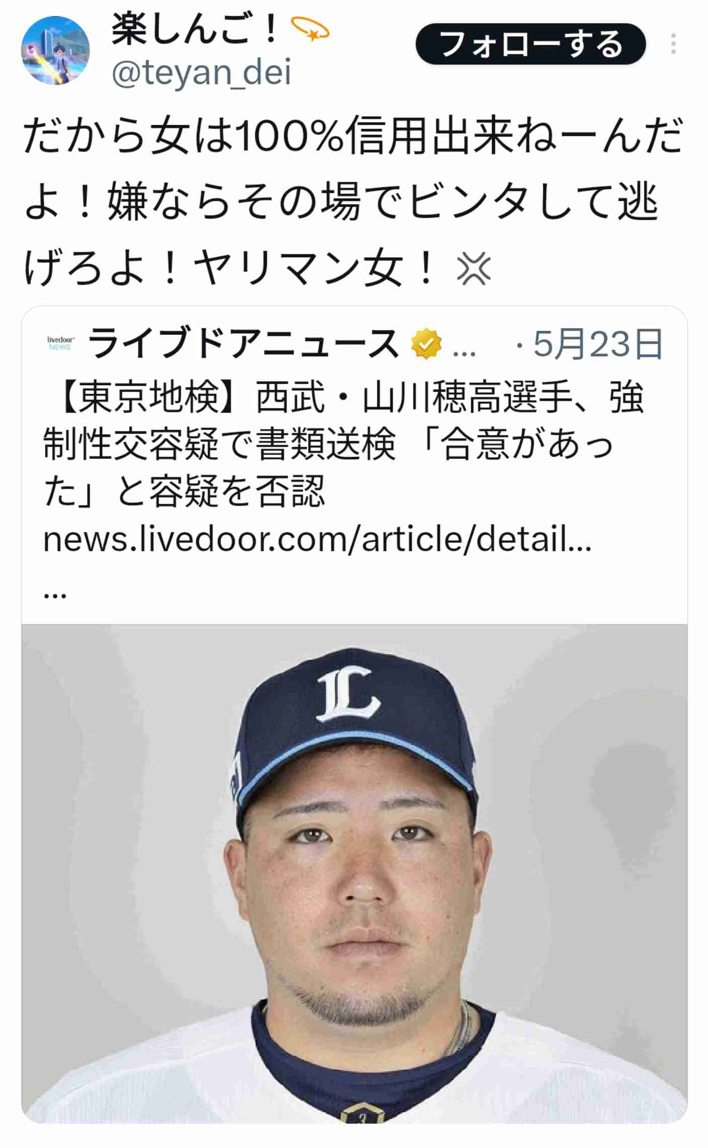 “登録者激減”コムドット・やまとが危機感「これは日本の緊急事態」「俺達がいないと日本はマジで終わる」