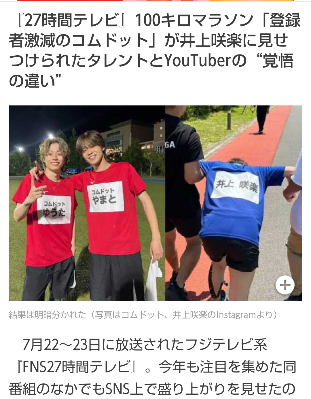 “登録者激減”コムドット・やまとが危機感「これは日本の緊急事態」「俺達がいないと日本はマジで終わる」