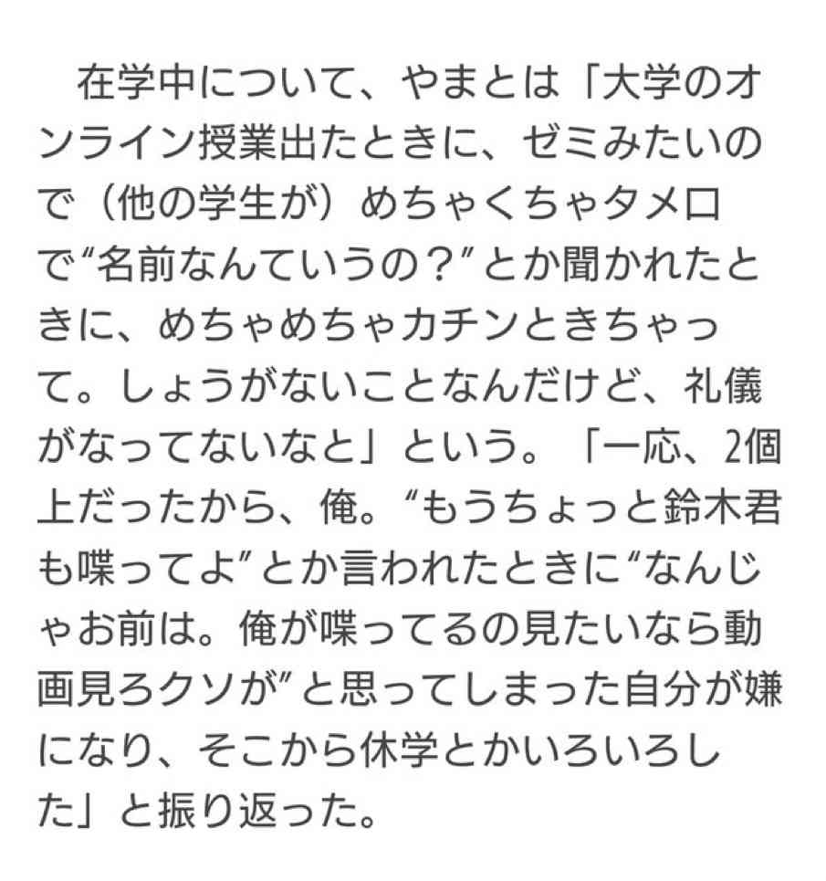 “登録者激減”コムドット・やまとが危機感「これは日本の緊急事態」「俺達がいないと日本はマジで終わる」