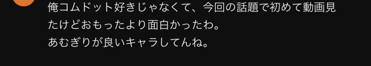 “登録者激減”コムドット・やまとが危機感「これは日本の緊急事態」「俺達がいないと日本はマジで終わる」