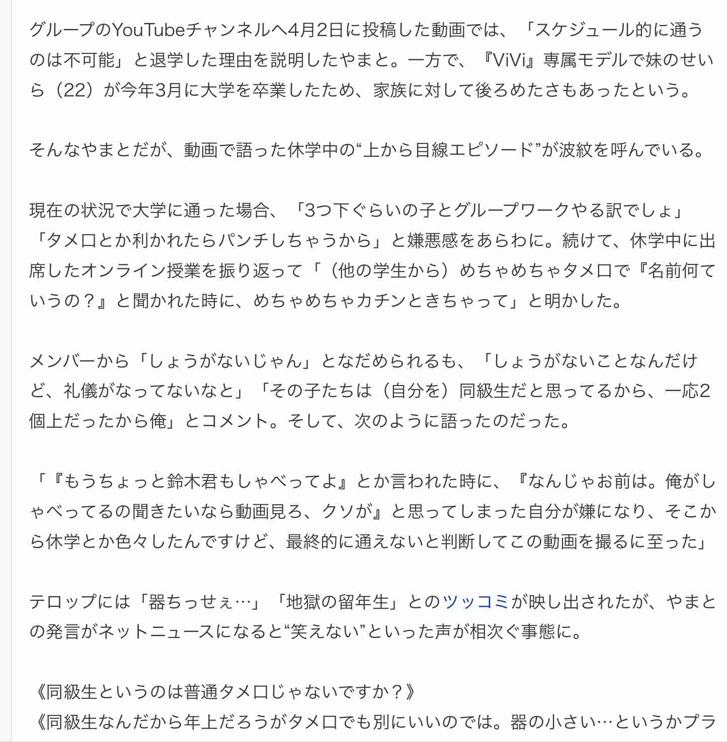 “登録者激減”コムドット・やまとが危機感「これは日本の緊急事態」「俺達がいないと日本はマジで終わる」