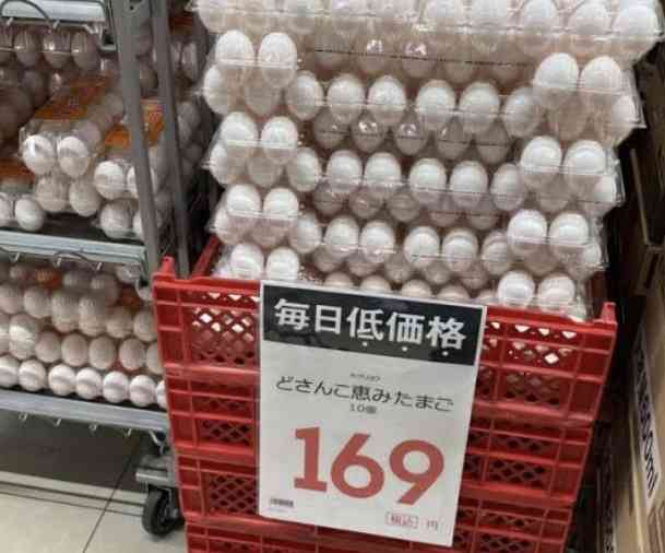 【食料品】底値サーチ【日用品】