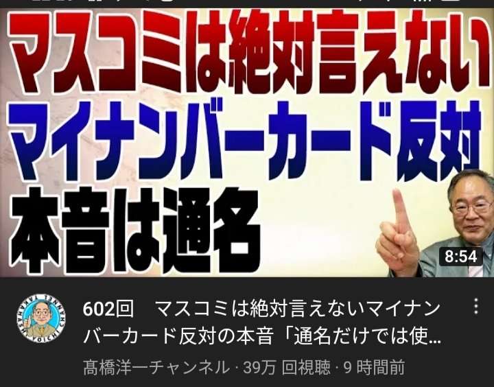 マイナカード交付数を過大計上　廃止500万枚、死亡や返納