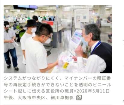 マイナカード交付数を過大計上　廃止500万枚、死亡や返納