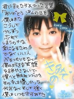 【ELT】Every Little Thingの好きな曲