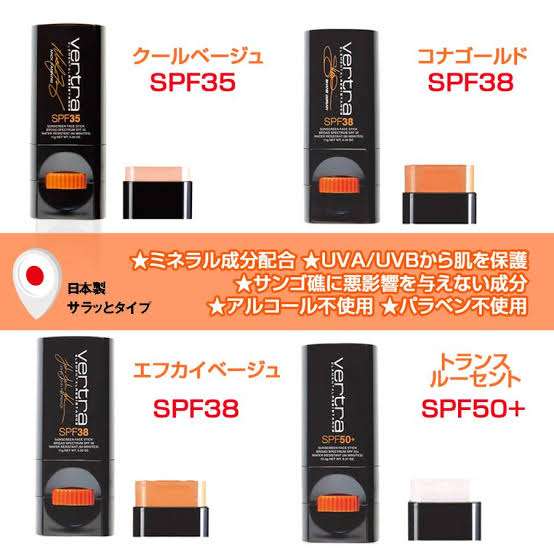 スティックタイプの日焼け止めのオススメ