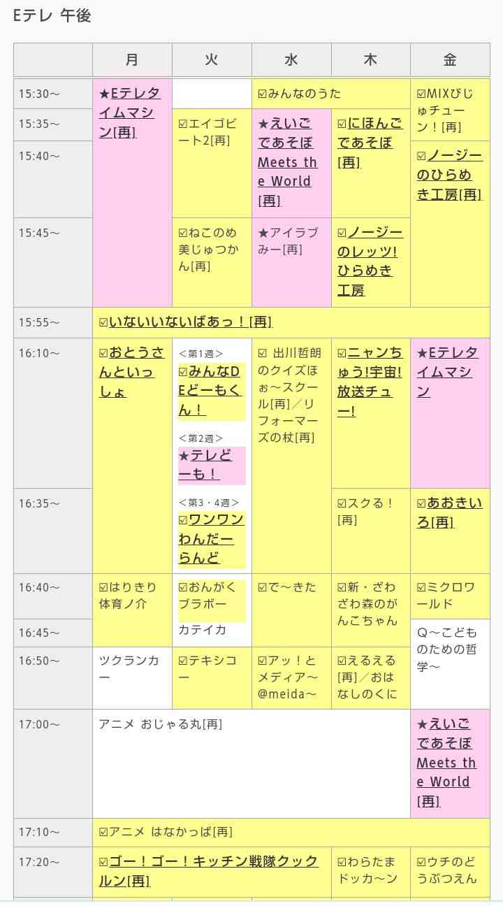 おかあさんといっしょ関連 他Eテレ子供番組応援トピ Part72