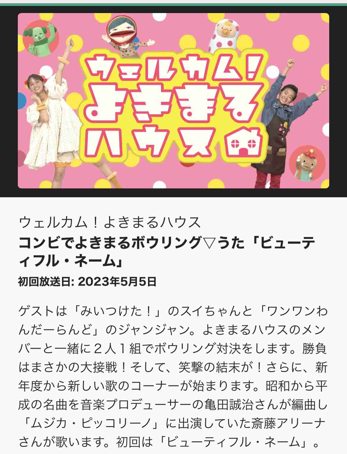 おかあさんといっしょ関連 他Eテレ子供番組応援トピ Part72