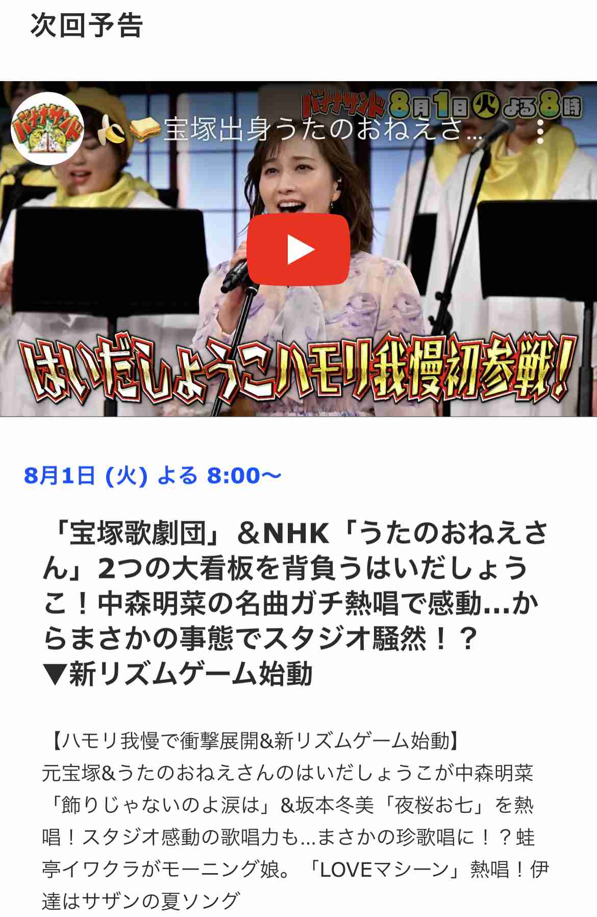 おかあさんといっしょ関連 他Eテレ子供番組応援トピ Part72