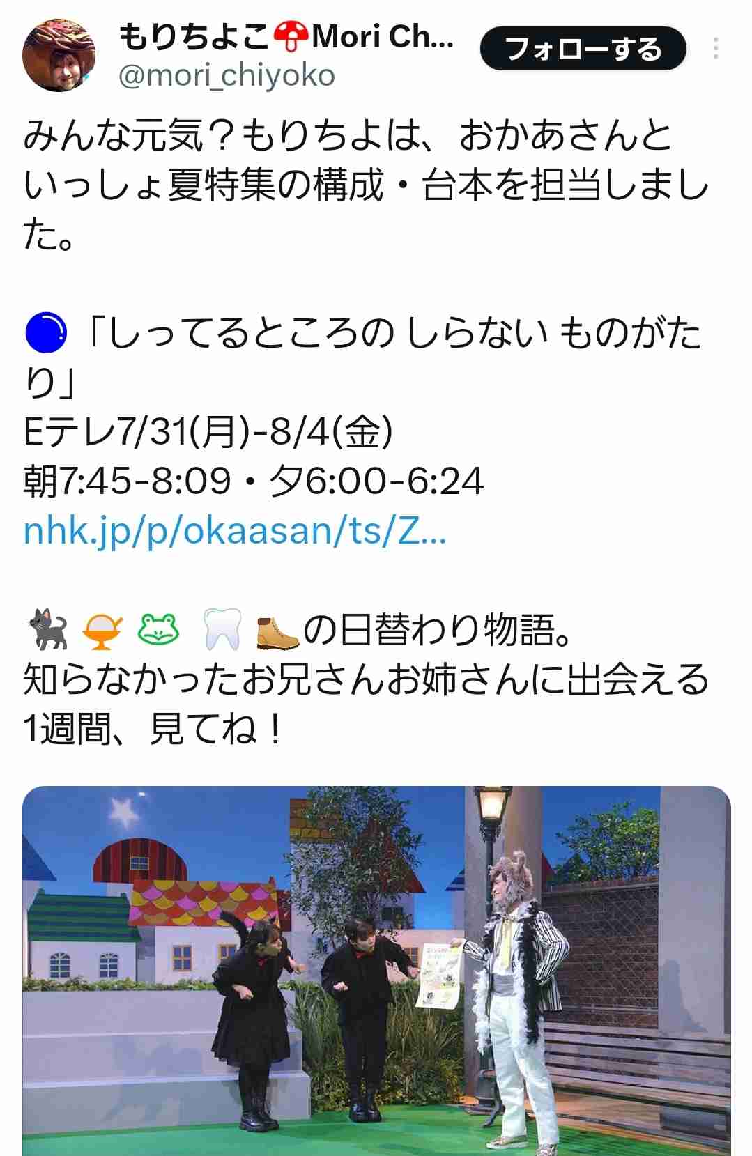 おかあさんといっしょ関連 他Eテレ子供番組応援トピ Part72