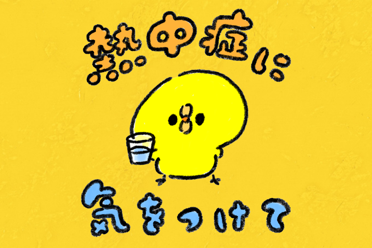 24時間テレビのチャリティーTっぽい画像【お絵描き】