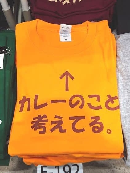 24時間テレビのチャリティーTっぽい画像【お絵描き】