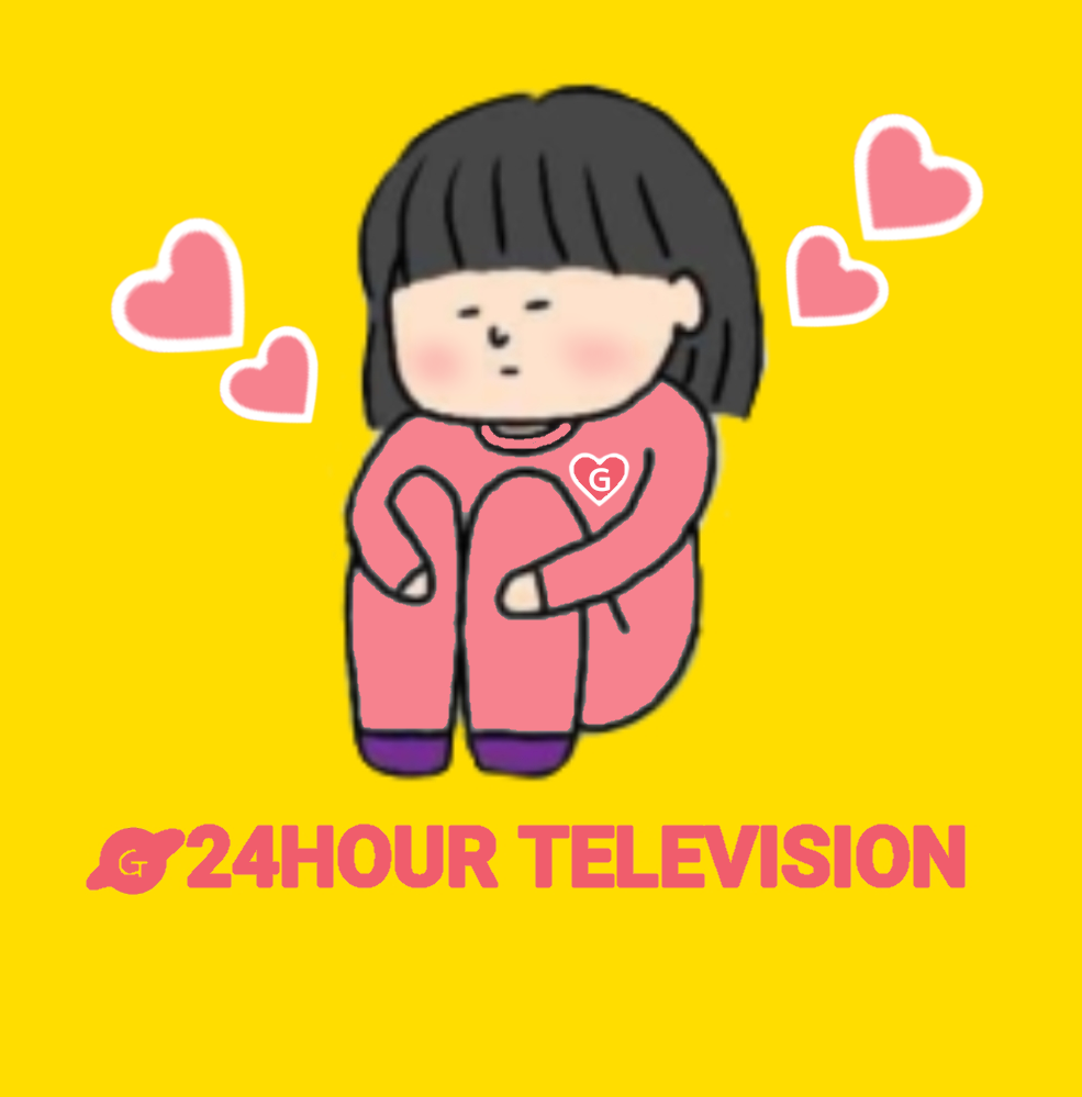 24時間テレビのチャリティーTっぽい画像【お絵描き】
