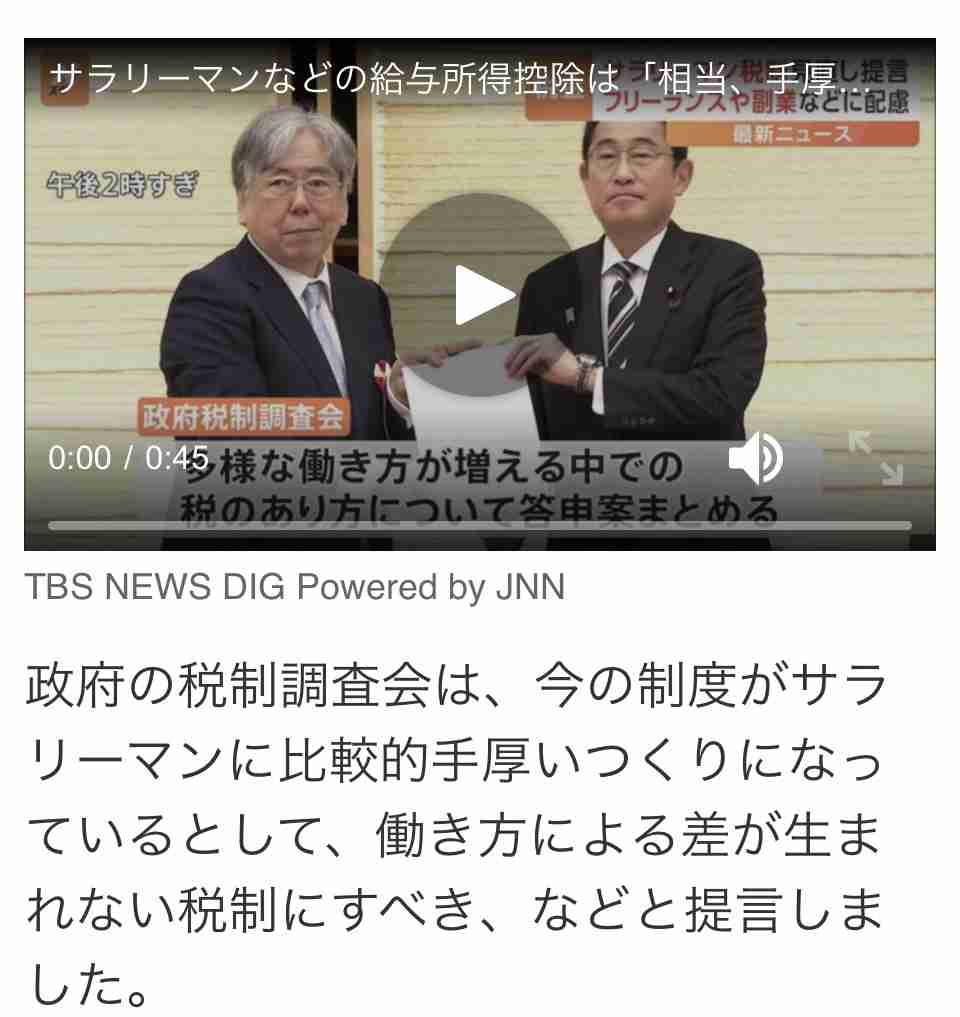 年収の壁、130万円超でも扶養可に　一時的増なら　政府対策原案