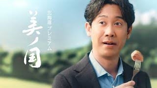 日本ハムファイターズを応援し隊