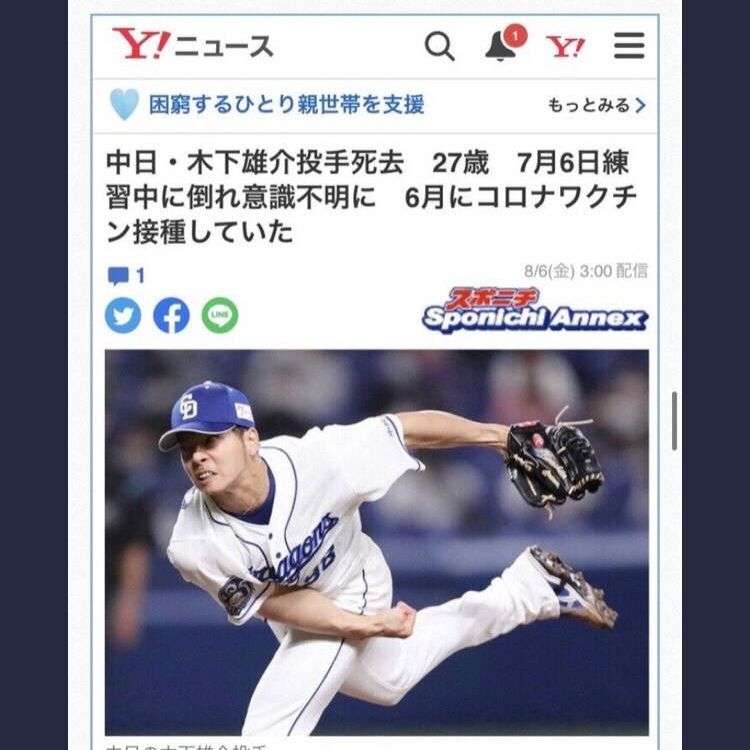「テレビを見て大丈夫だと思って打ったけど命を落としてしまった」コロナワクチン接種3日後“急性循環不全”夫を亡くした35歳女性の訴え「原因を究明しないと被害は増える」