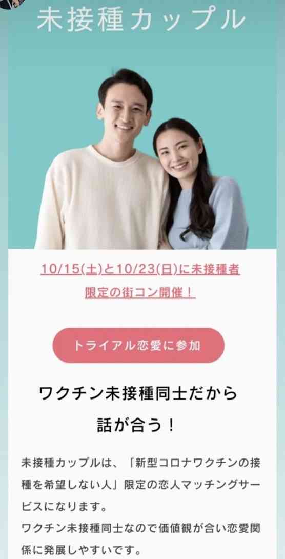 「テレビを見て大丈夫だと思って打ったけど命を落としてしまった」コロナワクチン接種3日後“急性循環不全”夫を亡くした35歳女性の訴え「原因を究明しないと被害は増える」