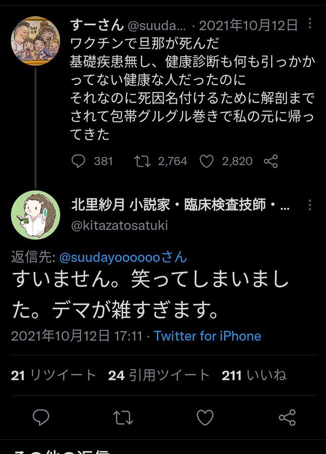 「テレビを見て大丈夫だと思って打ったけど命を落としてしまった」コロナワクチン接種3日後“急性循環不全”夫を亡くした35歳女性の訴え「原因を究明しないと被害は増える」