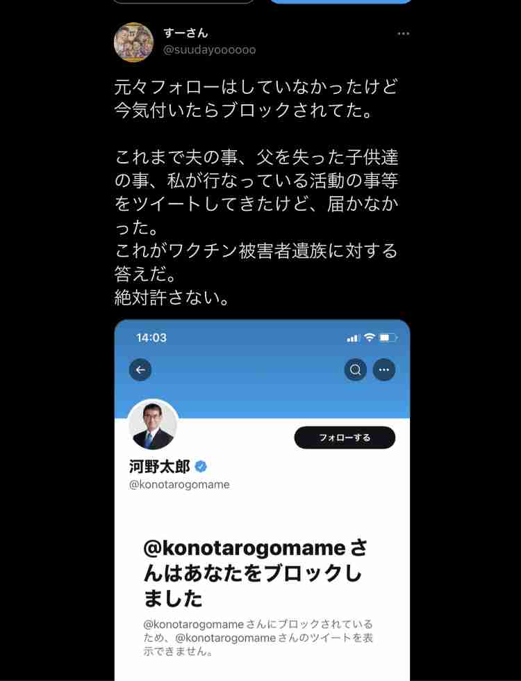 「テレビを見て大丈夫だと思って打ったけど命を落としてしまった」コロナワクチン接種3日後“急性循環不全”夫を亡くした35歳女性の訴え「原因を究明しないと被害は増える」