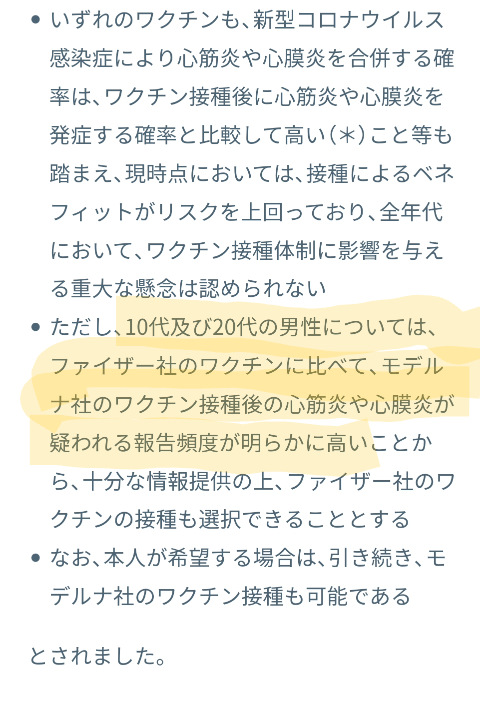 「テレビを見て大丈夫だと思って打ったけど命を落としてしまった」コロナワクチン接種3日後“急性循環不全”夫を亡くした35歳女性の訴え「原因を究明しないと被害は増える」