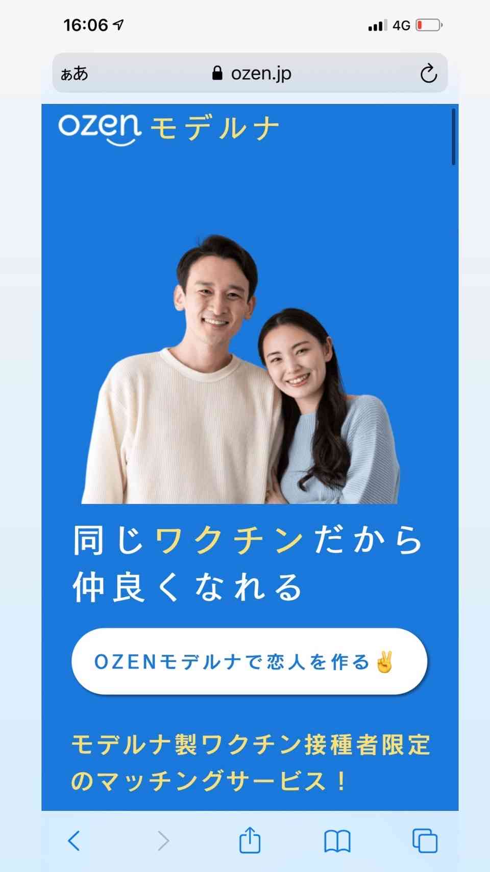 「テレビを見て大丈夫だと思って打ったけど命を落としてしまった」コロナワクチン接種3日後“急性循環不全”夫を亡くした35歳女性の訴え「原因を究明しないと被害は増える」