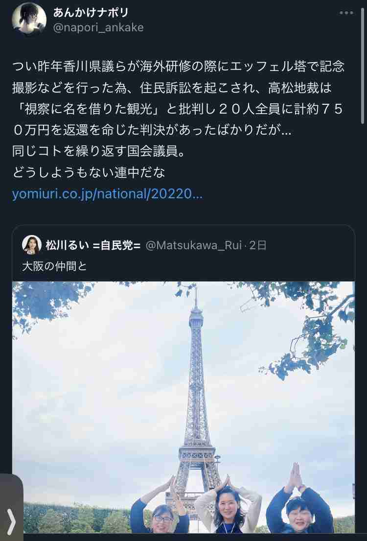 自民党女性局の仏研修に批判殺到「38人も行ってなにすんの？」　今井絵理子氏は反論