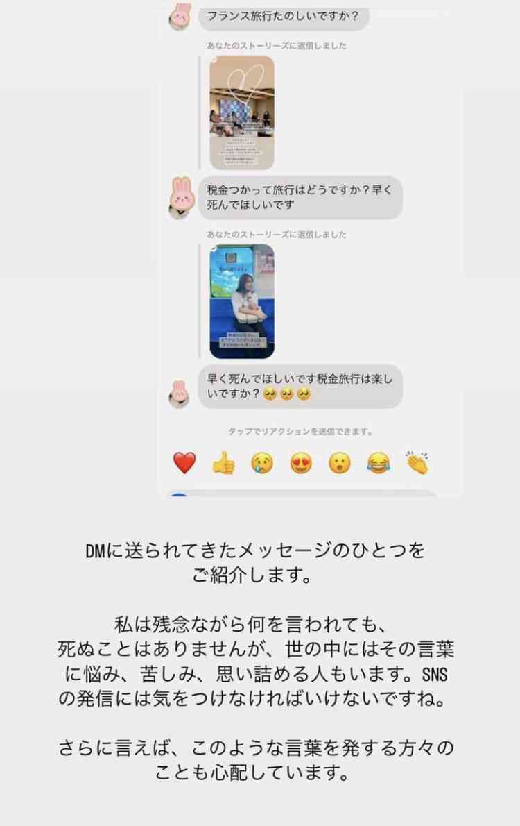 自民党女性局の仏研修に批判殺到「38人も行ってなにすんの？」　今井絵理子氏は反論
