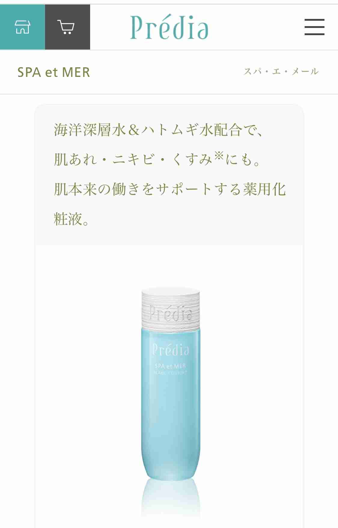 ベタベタしない化粧水
