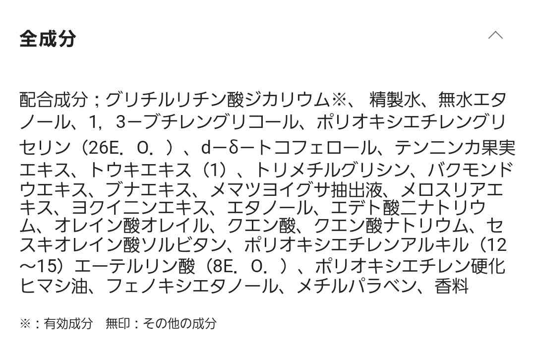 ベタベタしない化粧水