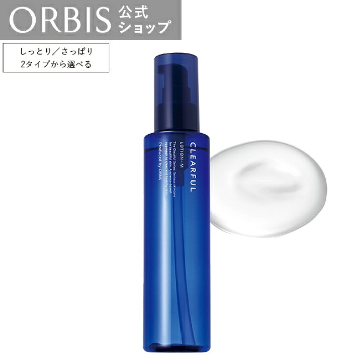 ベタベタしない化粧水