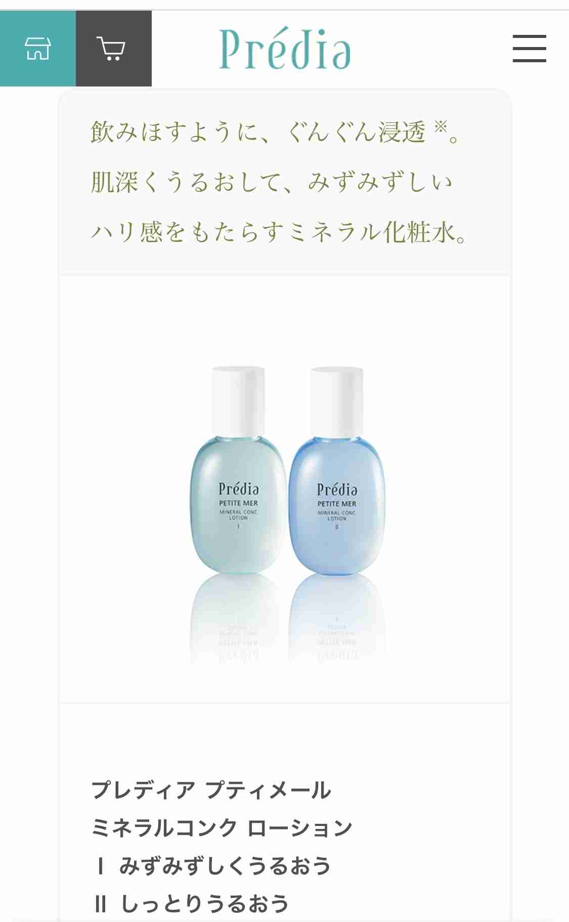 ベタベタしない化粧水