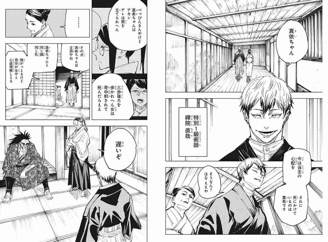 結婚して姓が変わることに憧れを抱いていた人!