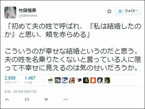 結婚して姓が変わることに憧れを抱いていた人!