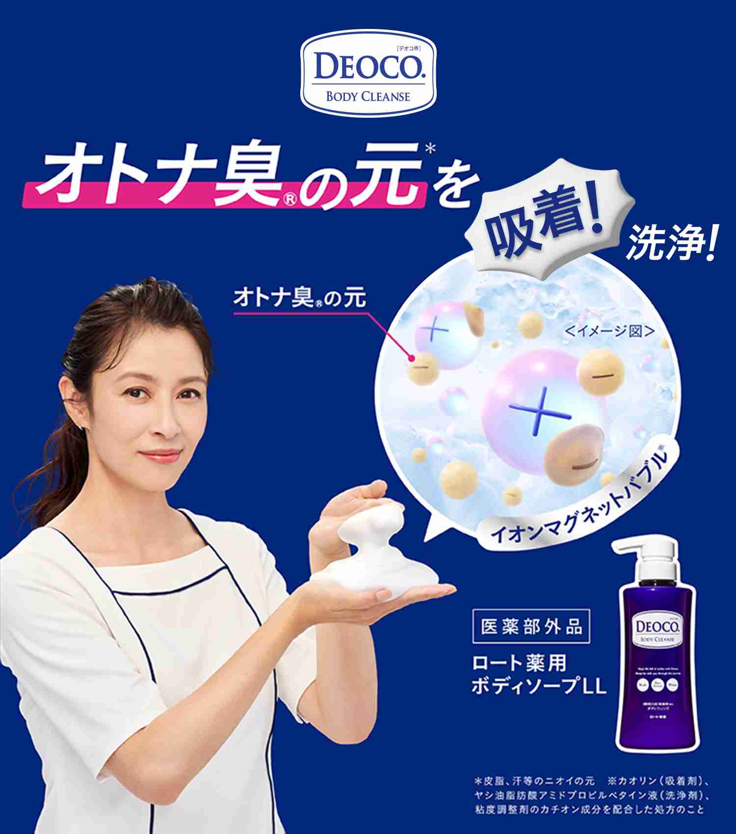 大久保佳代子、加齢による“臭い”問題に恐怖「『絶対ここから生臭いにおいが出てる』って…」
