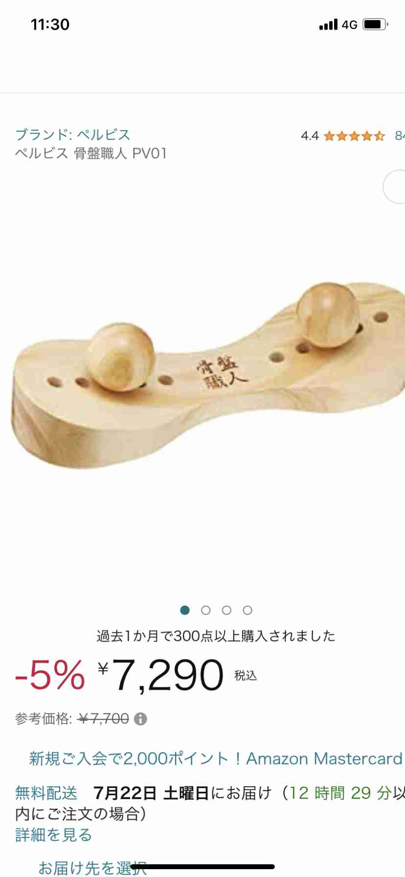 坐骨神経痛で痺れてる方!