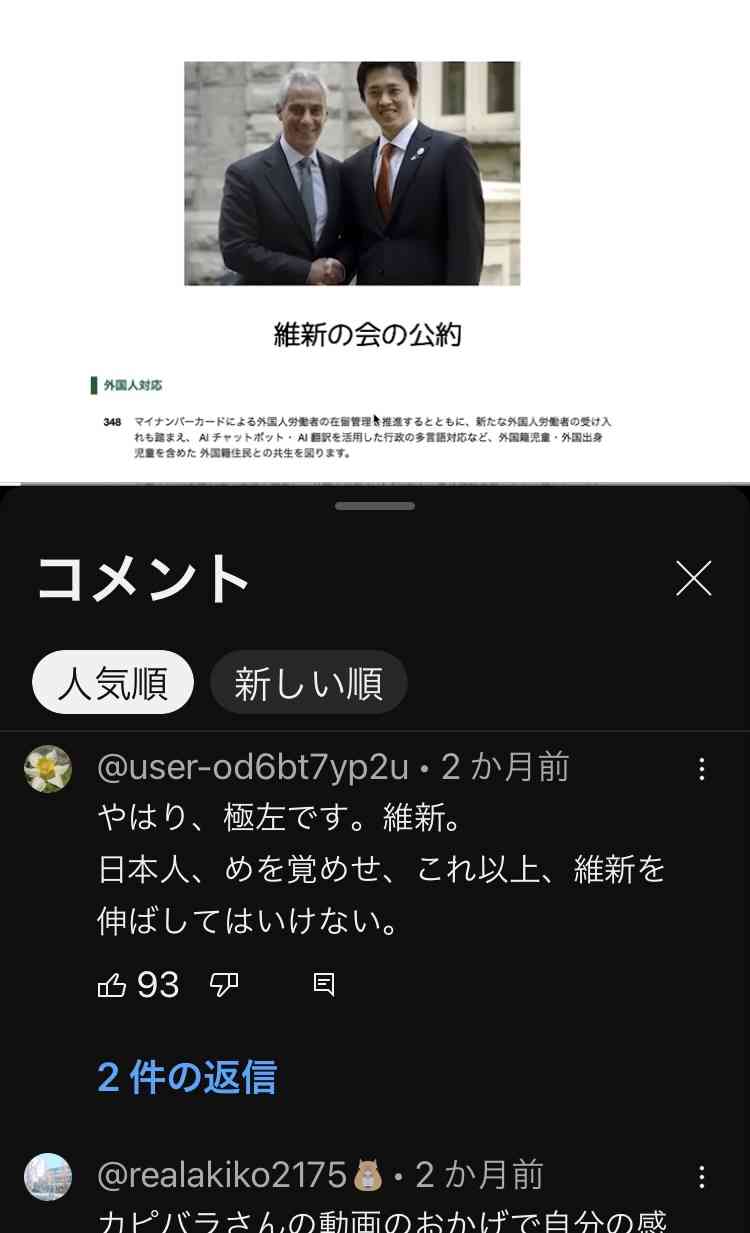 嘘のようで本当の話