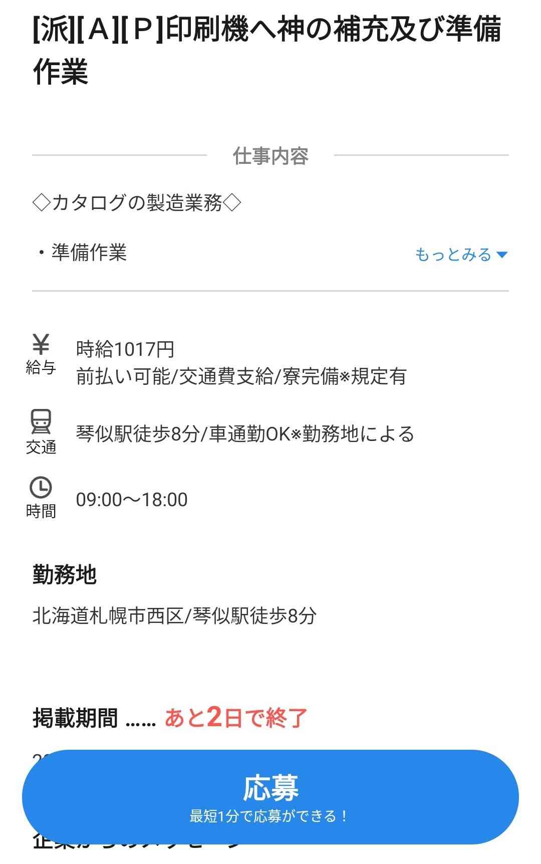 ちょっと一言　〜画像を添えて〜part4