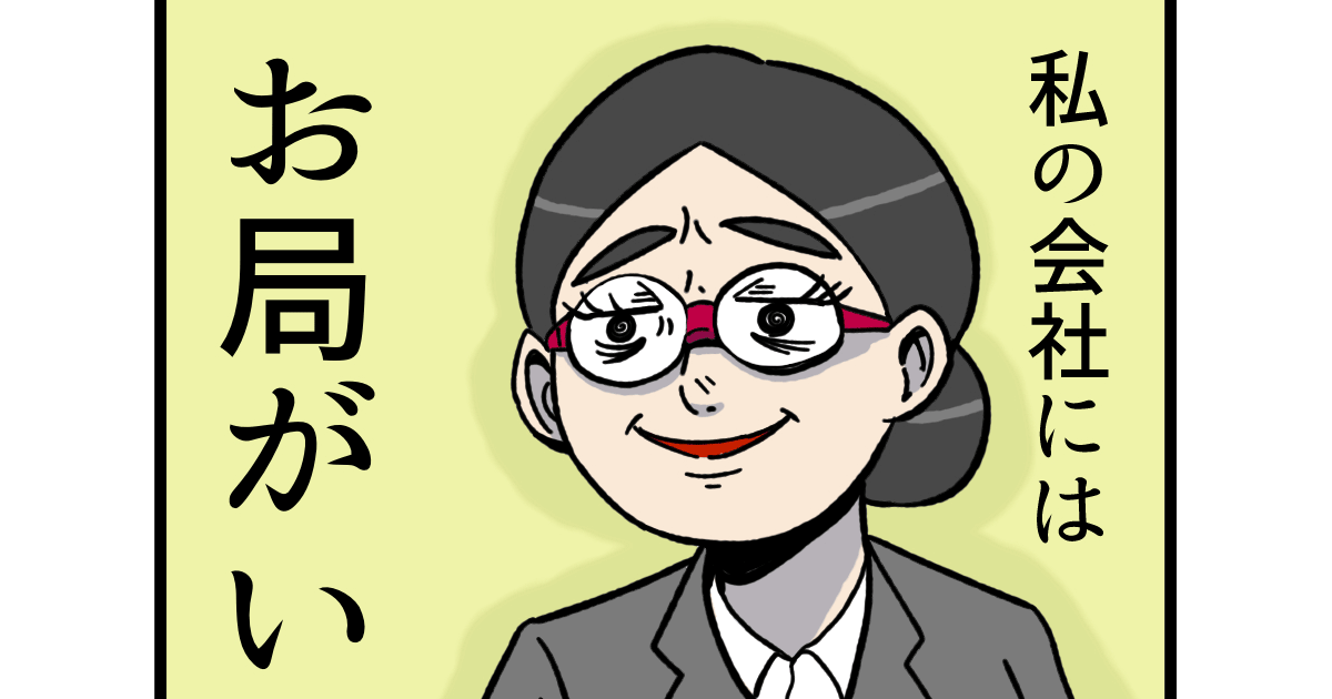顧客の預金口座から計1億円を着服、詐欺容疑で逮捕された三菱UFJ信託銀行元職員・吉田美江容疑者「顧客の自宅で2人きりに…」高齢者を食い物にした悪質手口